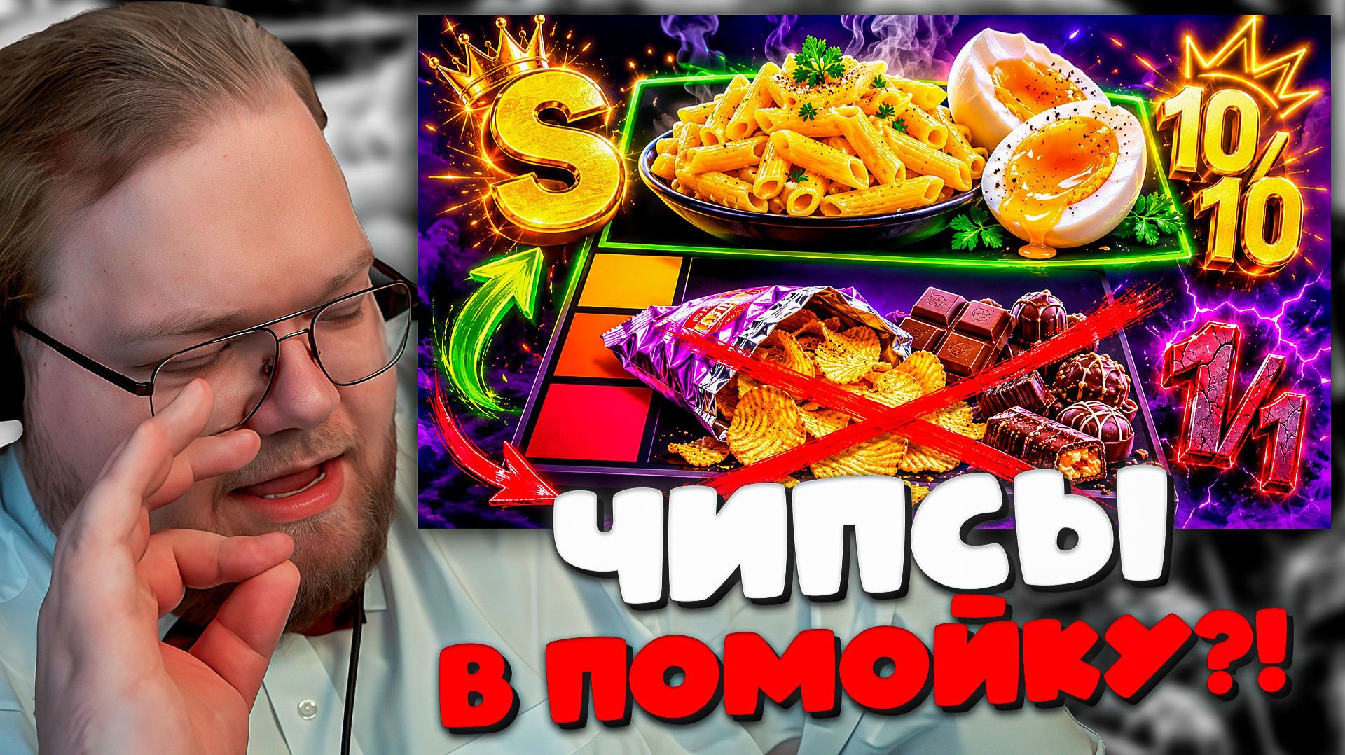 ВЫ БУДЕТЕ В ШОКЕ ОТ ВКУСА T2x2! 😱 Чипсы в помойку, ЯЙЦА НА ПЕРВОЕ МЕСТО?! смотреть онлайн