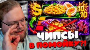 ВЫ БУДЕТЕ В ШОКЕ ОТ ВКУСА T2x2! 😱 Чипсы в помойку, ЯЙЦА НА ПЕРВОЕ МЕСТО?!