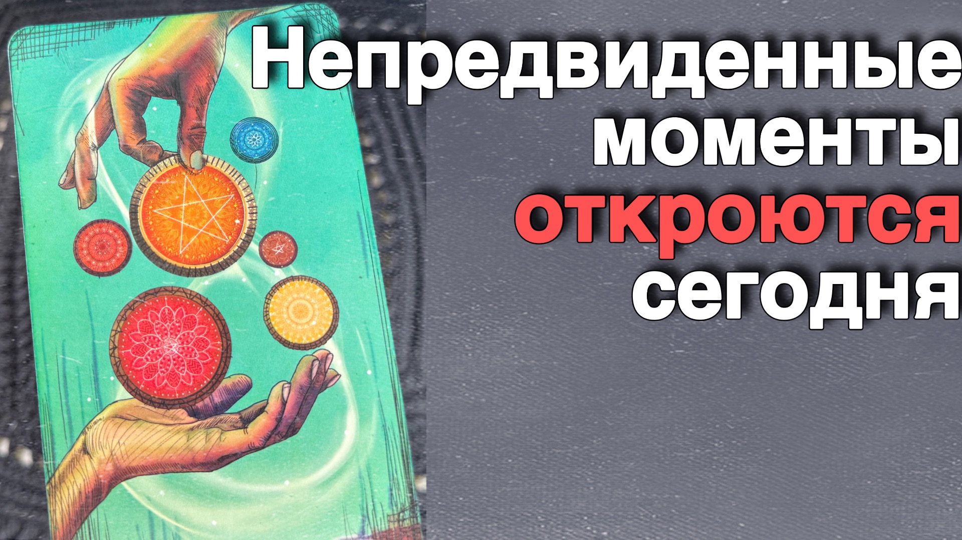 ❗️Ни о чем не думай❗️Просто Слушай ‼️🌻💛♣️ с Ниной смотреть онлайн