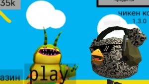 новое обновление в игре «чикен код» 1.3.0 в pocket code *пасхалки, мемы и т.д.*