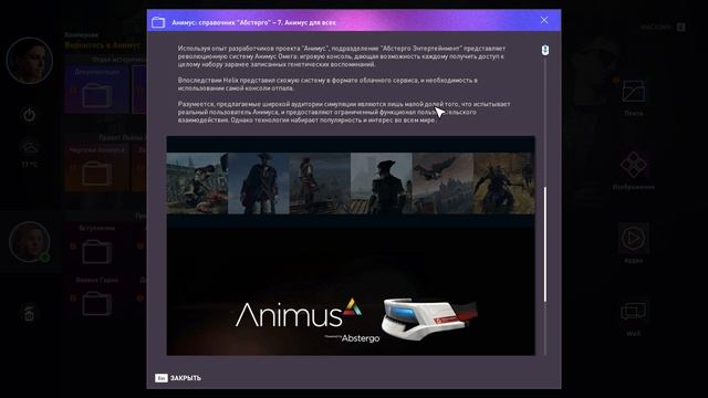 Assassin's Creed Origins #13 "Айя", интересный разговор смотреть онлайн