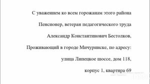 вот, что происходит на дорогах города Мичуринска (3 июня 2026 год)