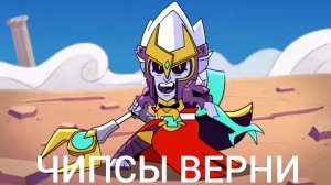 МОРТИСУ НУЖНЫ ЧИПСЫ НА ПРОПИТАНИЕ!!! переозвучка по бравл Старс