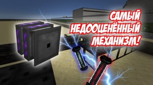 [1.20.1] NUCLEAR SCIENCE - ИНЖЕКТОР ЧАСТИЦ