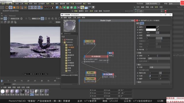 92-Redshift3.5水晶景观渲染练习02 смотреть онлайн