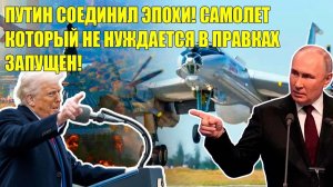 НИКТО НЕ ЖДАЛ ВОСКРЕШЕНИЯ САМОЛЁТ, КОТОРЫЙ МОГ ПОГИБНУТЬ С СОЮЗОМ, НО ВОЗРОДИЛСЯ С РОССИЕЙ!