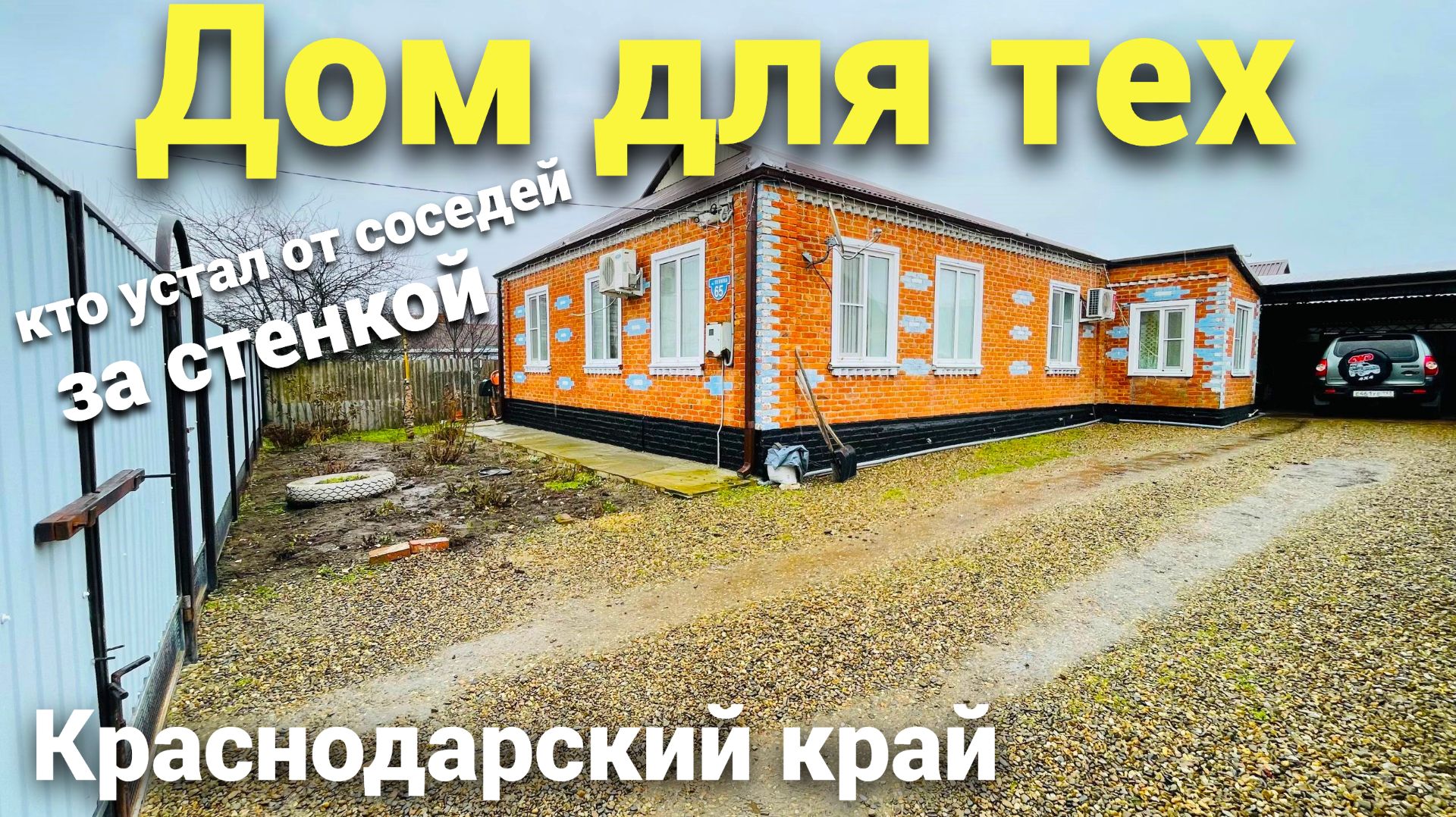 Почему этот дом стоит каждого рубля ?! смотреть онлайн