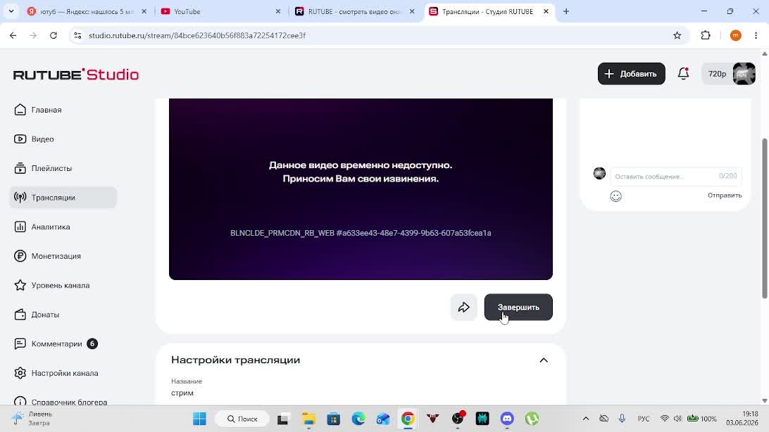 стрим