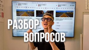 Количество проезжих частей и полос для движения? Подготовка к экзамену в ГИБДД (ссылка в описании)
