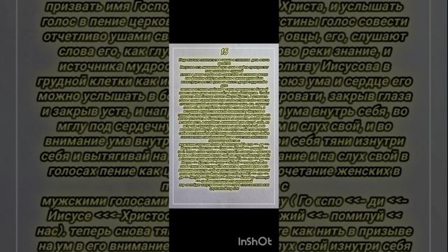 Молитва Иисусова !!!