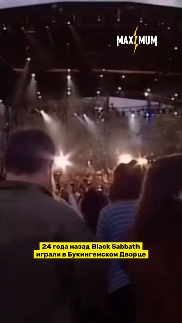 Ровно 24 года назад, 3 июня 2002 года, хэви-метал встретился с королевской семьёй 🔥 смотреть онлайн