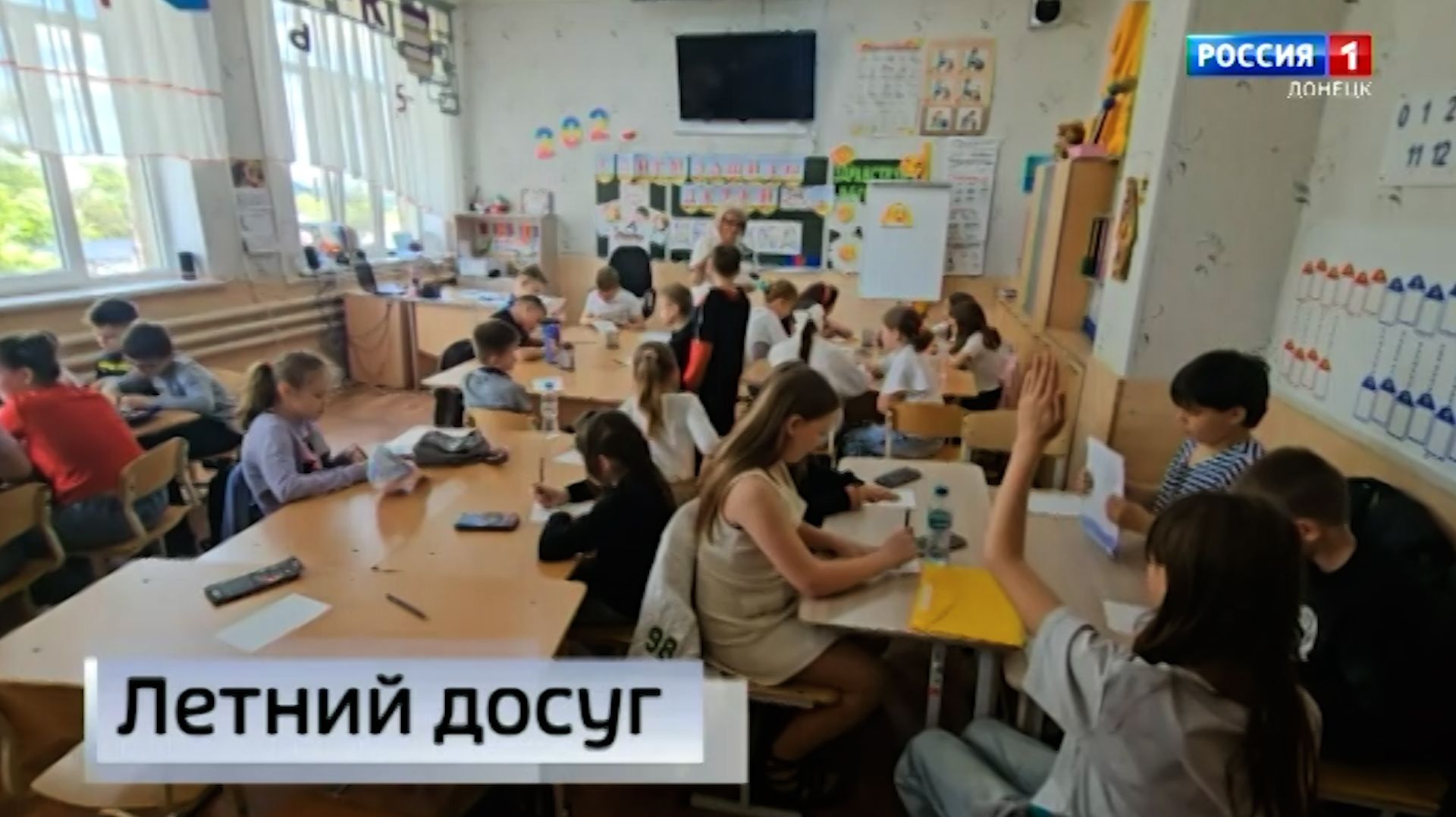 Начались смены в пришкольных лагерях смотреть онлайн