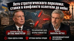 Круговая оборона. Что за сценарий Путина привел в ужас генералов ВСУ?