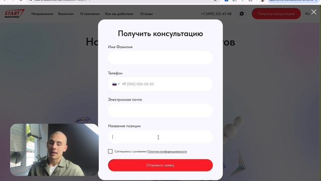 Разбор сайта Start Industries