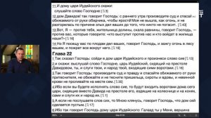Часть 5 - Дьявол будет мучиться или мучить вечно - Андрей Бедратый