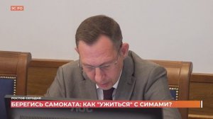 Ростов сегодня: дневной выпуск. 3 июня 2026