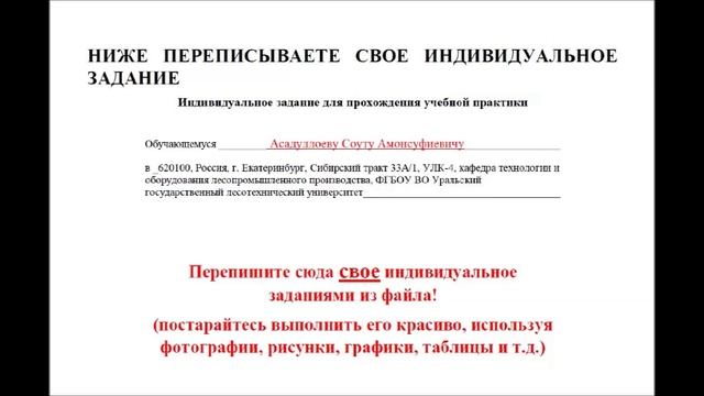 Материалы для написания разделов 1-3 отчета по учебной практике для студентов 1 курса смотреть онлайн