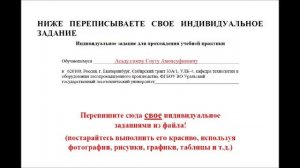 Материалы для написания разделов 1-3 отчета по учебной практике для студентов 1 курса