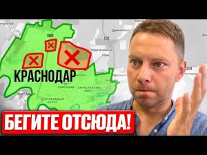 🟢Новые ГЕТТО Краснодара 2026. 3 района, где НЕЛЬЗЯ ПОКУПАТЬ квартиру!