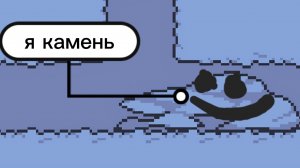 Undertale   и самая сложная головоломка в игре