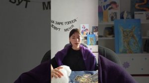 Что важно сейчас услышать. онлайн расклад таро.