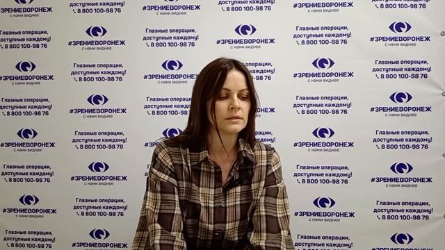 Отзыв о лазерной коррекции зрения в клинике "Зрение Воронеж", 88001009876
