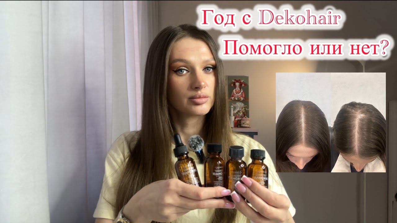 Я пользовалась этим средством год , И ВОТ ЧТО СТАЛО С МОИМИ ВОЛОСАМИ ! смотреть онлайн