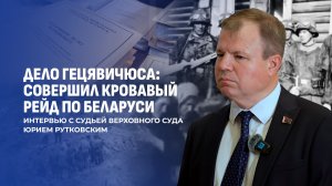 Расстрелял, повесил и заживо закапал тысячи людей! Дело Антанаса Гецявичюса