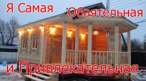 Видео обзор бани из кедра и купелью на террасе