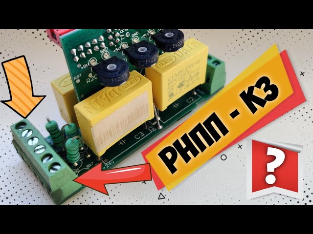 Короткое замыкание на РНПП 3 ФАЗЫ Что произошло? смотреть онлайн
