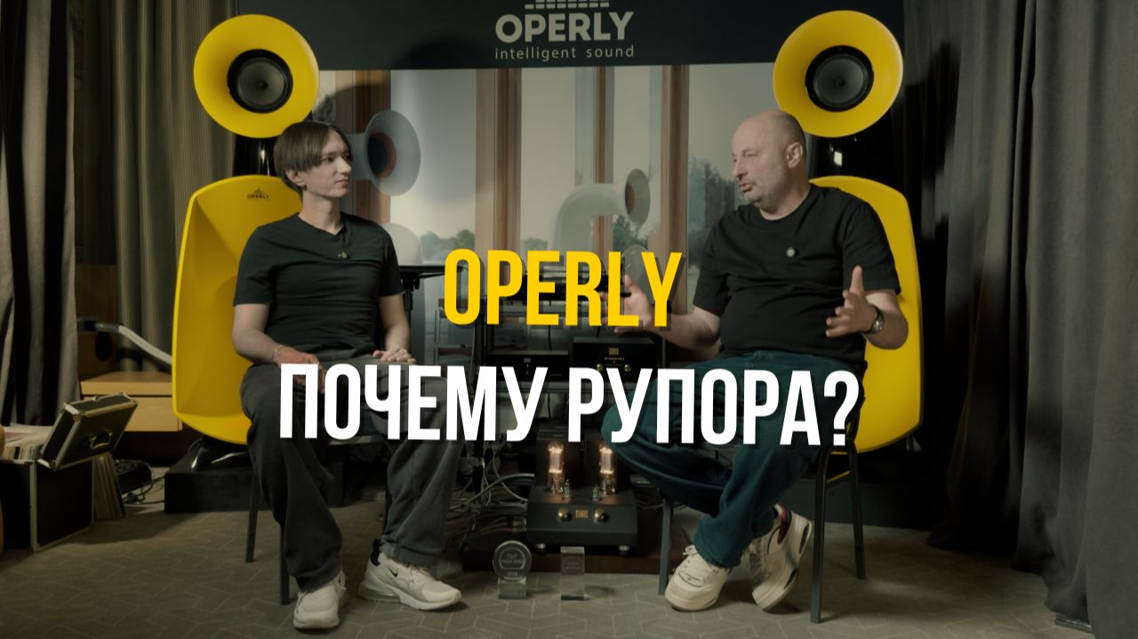 Operly + Audio Note Tomei 211: как получить максимально естественный звук?