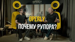 Operly + Audio Note Tomei 211: как получить максимально естественный звук?