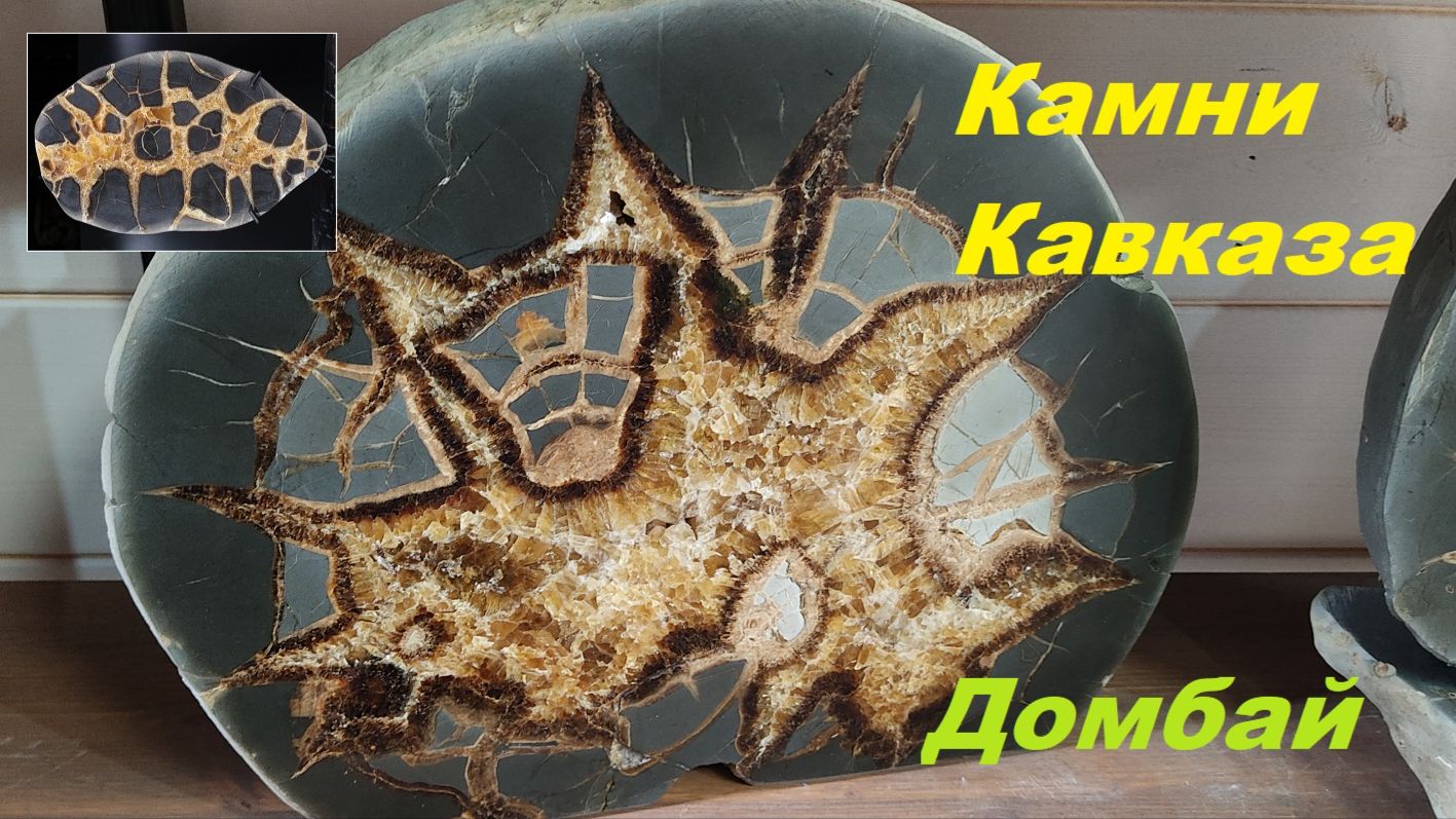 Камни Кавказа. Мастер Булат Байкулов