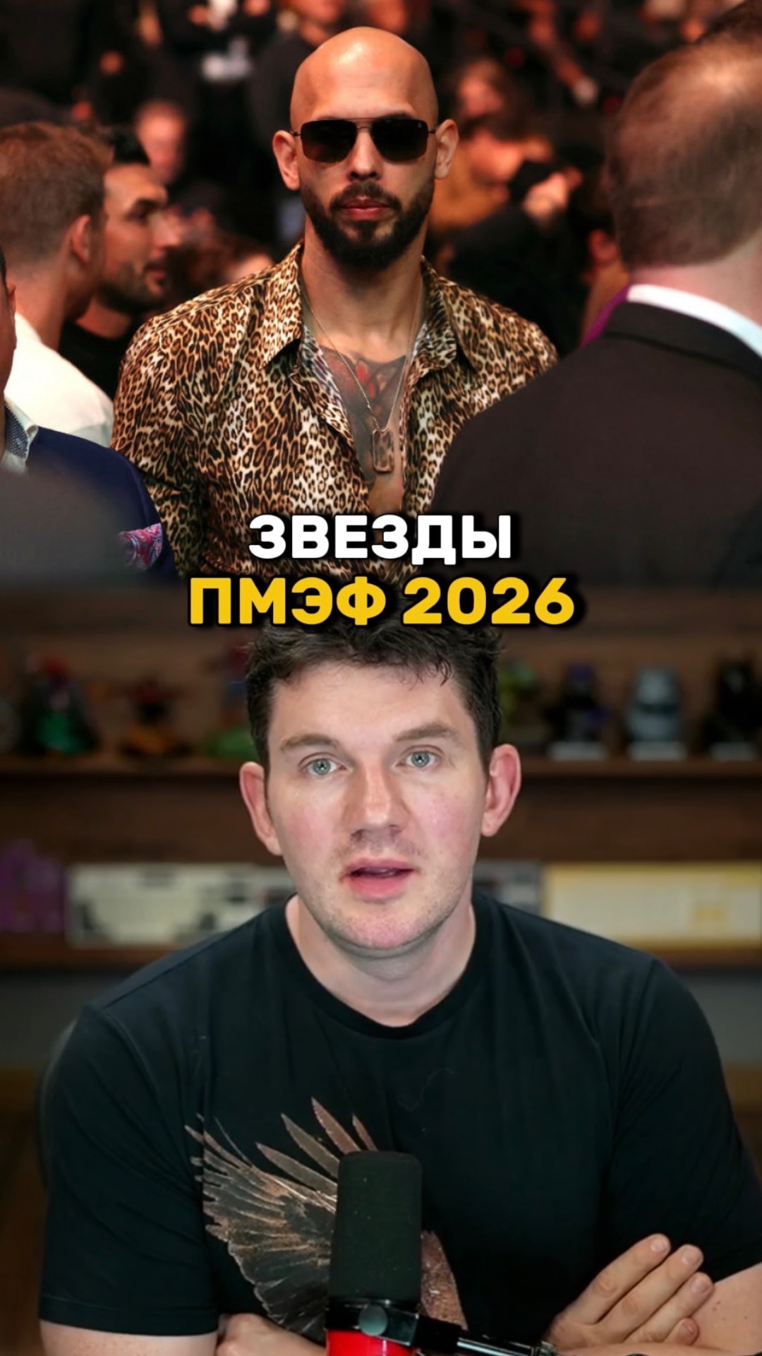 ПМЭФ 2026 смотреть онлайн