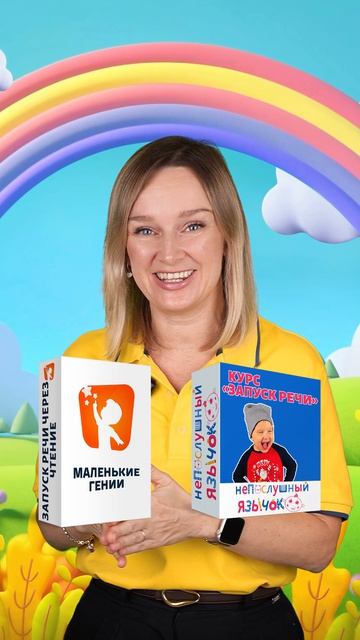 Последний день скидки 30% на курсы по запуску речи