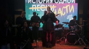 Каста - Ревность (cover)