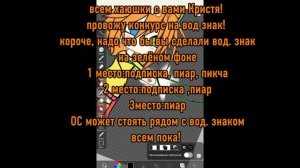 конкурс)
