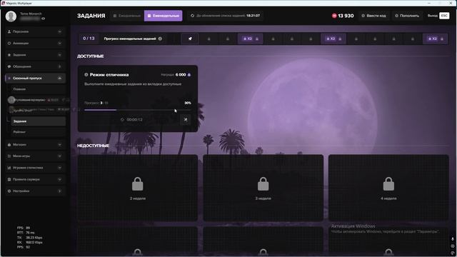 Grand Theft Auto V 2026.06.03 - 14.38.00.05 смотреть онлайн