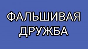 Вердикт ДАВИЛКИ!