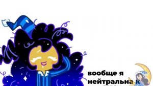 🌙💙-СИКС СЕВЕН