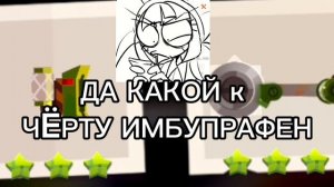 Хаааа аааа я нимогу смеяться над этим