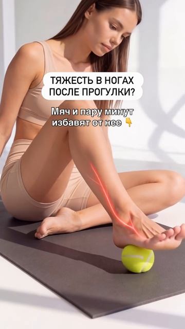 Тяжесть в ногах после прогулки? смотреть онлайн