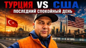 Лиса в Америке - Здесь он еще улыбается ХУДШЕЕ ВПЕРЕДИ Виниры Зубы в Турции