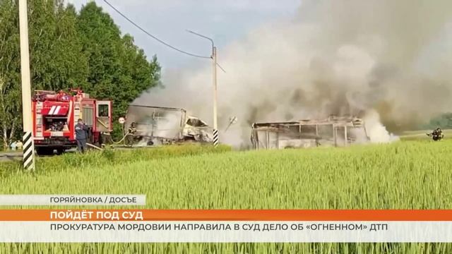 В Мордовии будут судить водителя Газели, который столкнулся с рейсовым автобусом