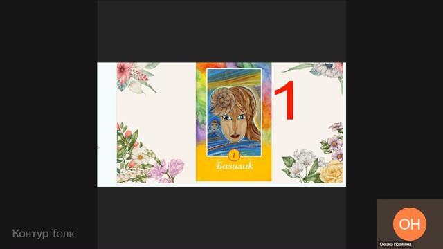 Как преодолеть возражение за 1 мин с помощью мак карт