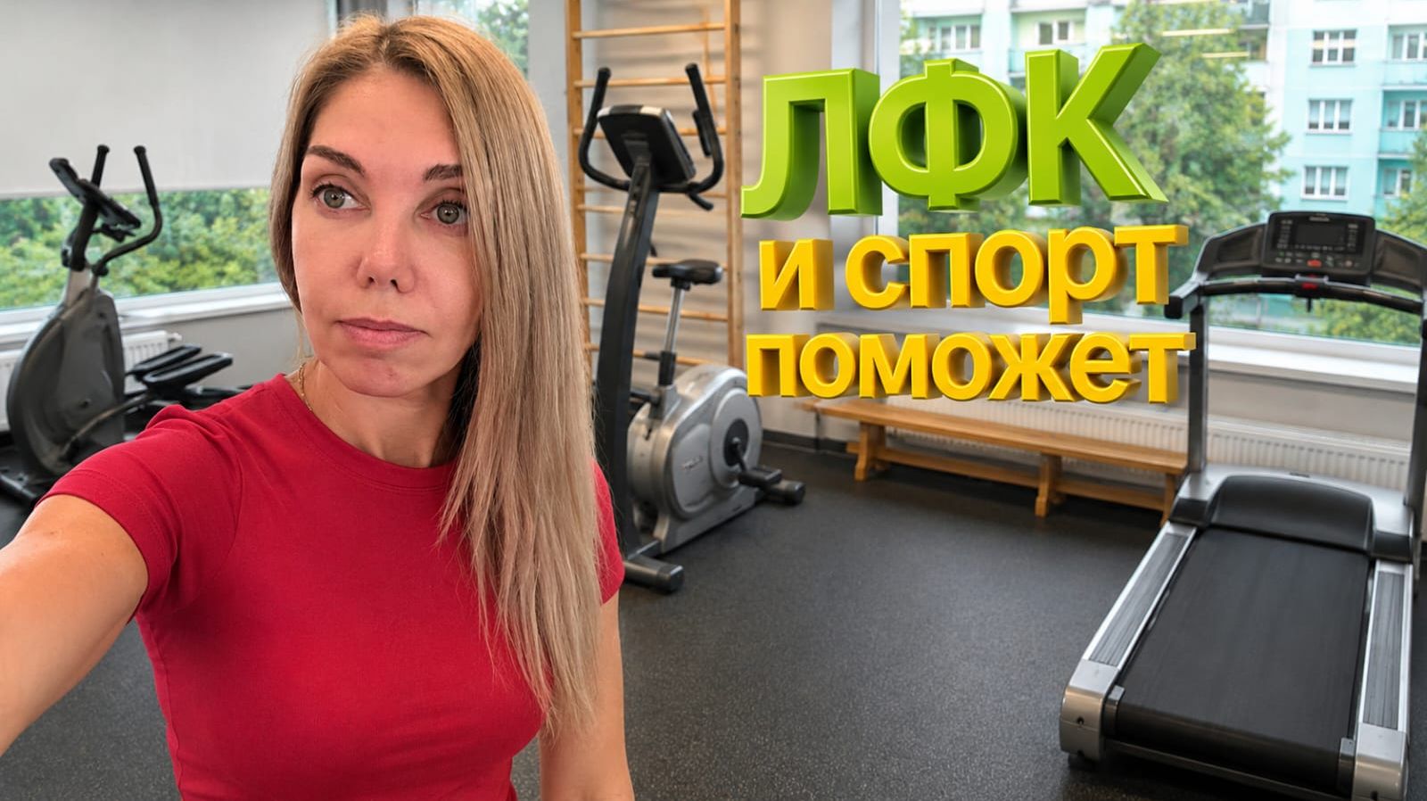 Поздравления!!) Лечебный спорт и суп для укрепления иммунитета) смотреть онлайн