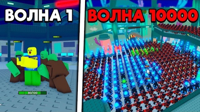 ЛУЧШИЙ СПОСОБ В ДУО НА БЕСКОНЕЧНЫЕ ВОЛНЫ И КРЕДИТЫ В ЗОМБИ АРЕНА | SURVIVE ZOMBIE ARENA ROBLOX! смотреть онлайн