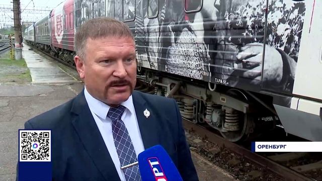 «ПОЕЗД ПОБЕДЫ» В ОРЕНБУРЖЬЕ смотреть онлайн
