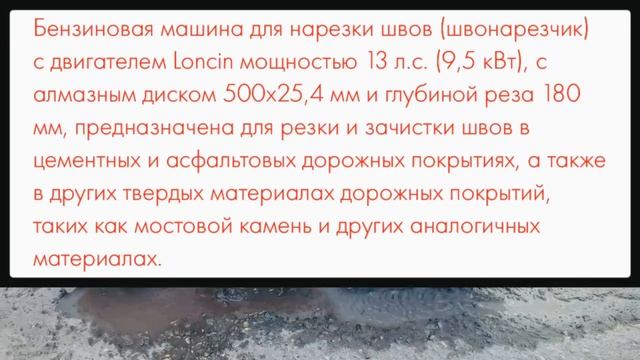 Швонарезчик ELITECH GSC 500L