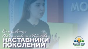 Наставники поколений | Елизавета Васильевна Жердева - Историческое наследие